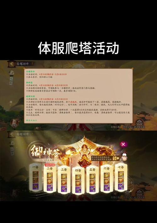 爬塔饼获得方法是什么？如何在阴阳师中获取爬塔饼？