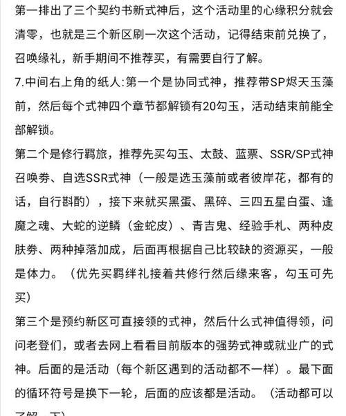 阴阳师开放玩法的入门指南是什么？