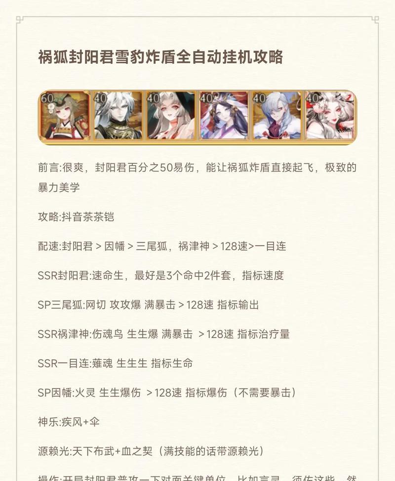 阴阳师开放玩法的入门指南是什么？