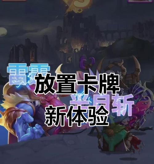 低费冲锋卡牌的搭配和策略是什么？