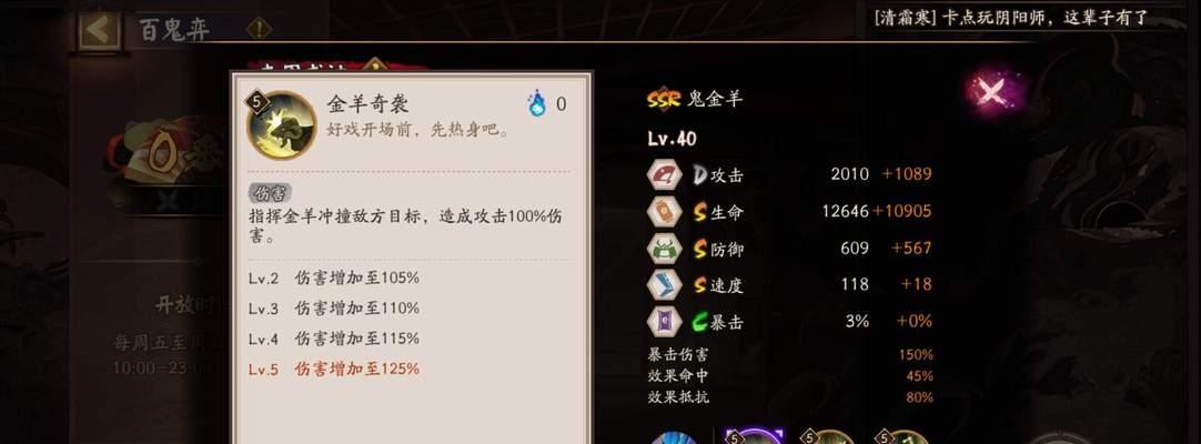 阴阳师御魂刷取效率如何提高？最佳刷取方法是什么？