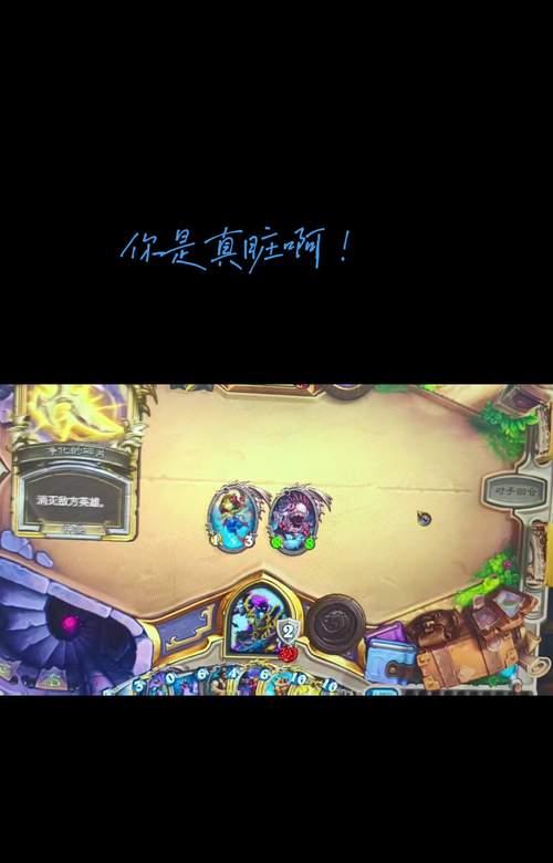 炉石传说抓虾模式如何玩得更好？