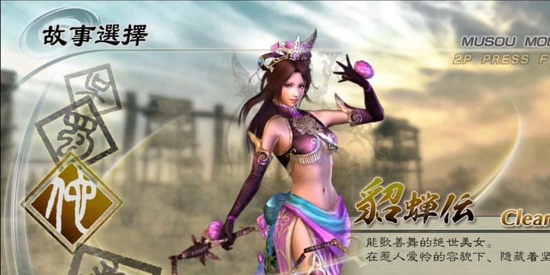 真三国无双5加速技巧有哪些？如何快速提升游戏速度？