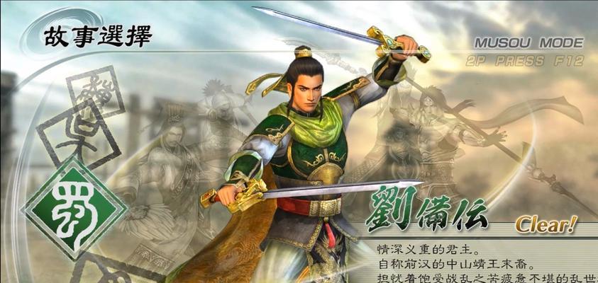 真三国无双5加速技巧有哪些？如何快速提升游戏速度？
