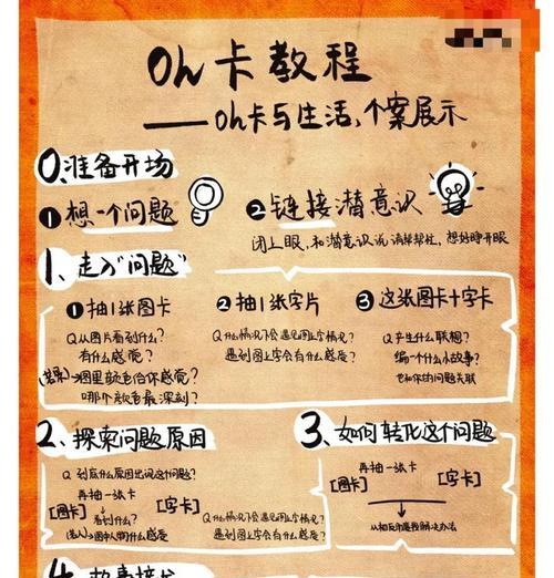 微缩卡牌使用方法是什么？