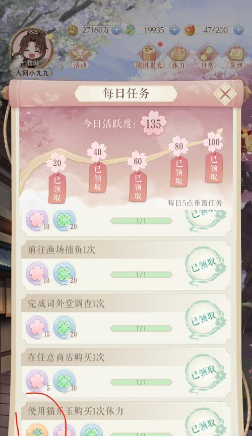 以灵猫传探事委托（游戏中探索灵异事件的独特玩法一览）