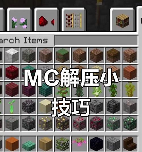 我的世界解压失败怎么办？正确步骤是什么？