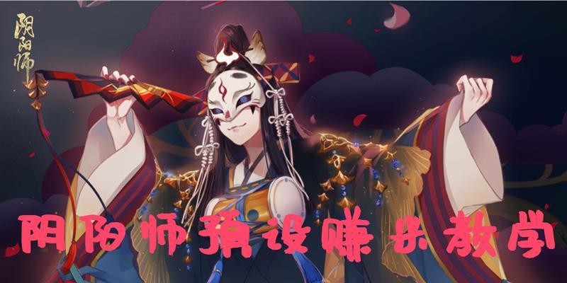 阴阳师个人空间如何进入？个人空间有哪些功能？