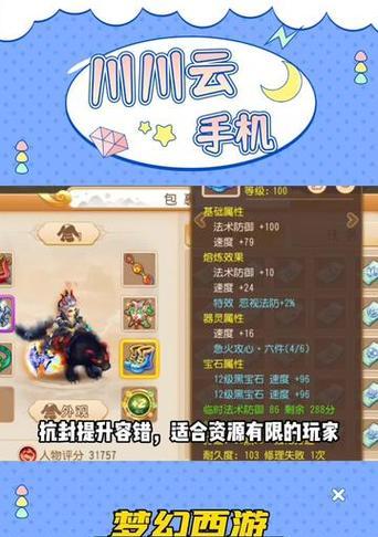 《梦幻西游》魔王寨再定位（再探魔王寨）