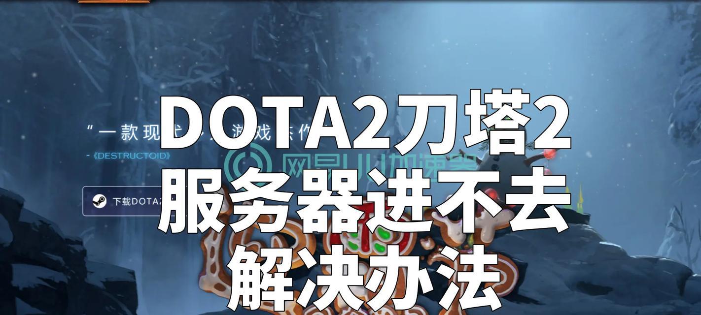 刀塔游戏中按键操作的技巧有哪些？