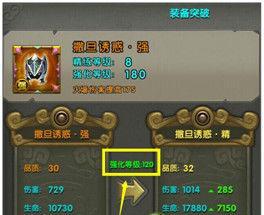 《太极熊猫》游戏平民装备搭配攻略（游戏平民玩家如何合理搭配装备提升战力）