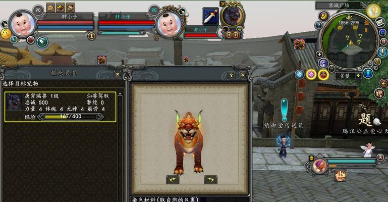 《梦幻飞仙》全新染色系统（炫彩魅力尽显）