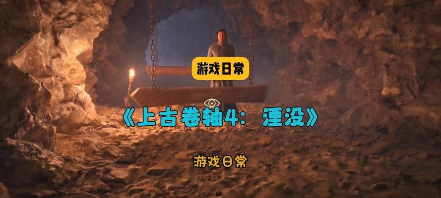 上古卷轴4（成为真正的龙裔）