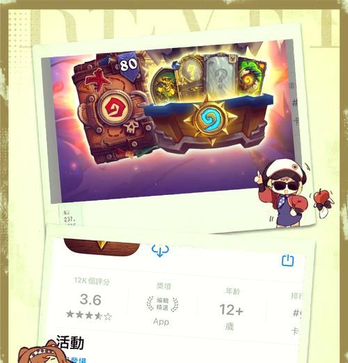 炉石传说手机版如何下载？