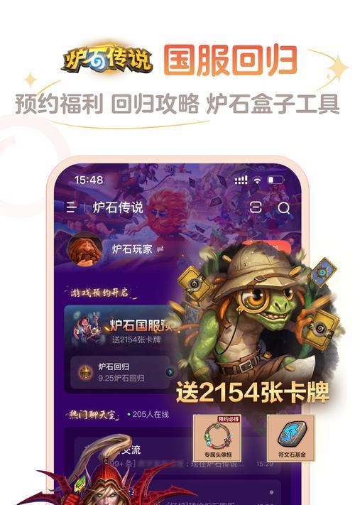 炉石传说手机版如何下载？