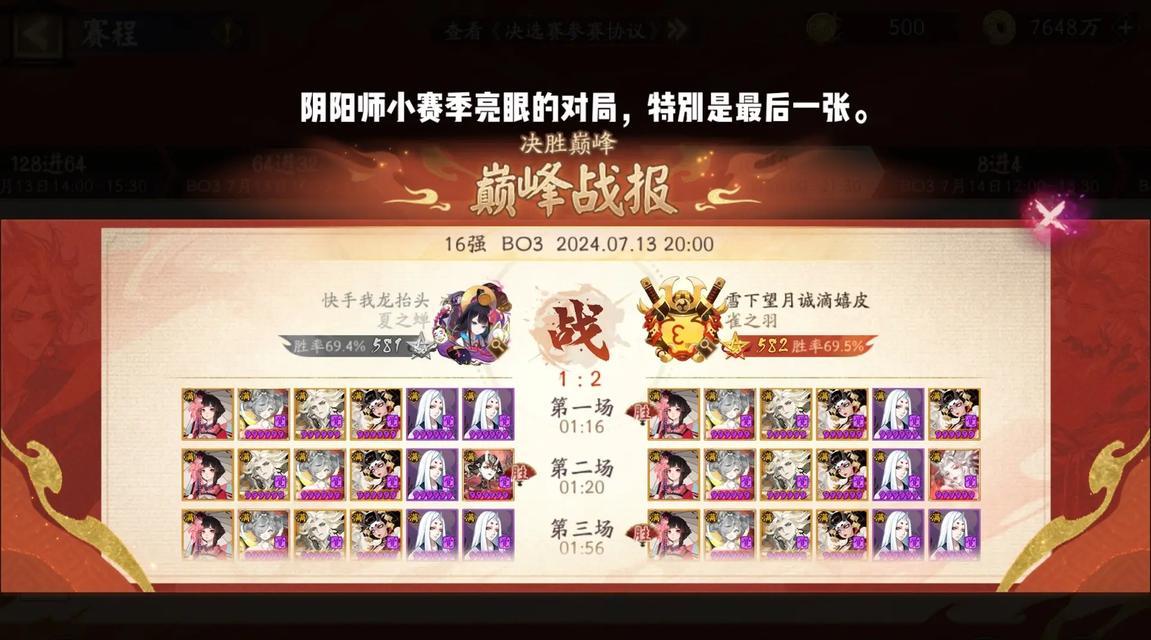 追音吞摩托在阴阳师中的打法是什么？如何有效对抗？
