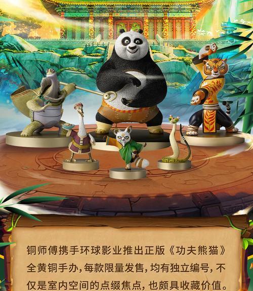 《功夫熊猫》游戏武道会玩法解析（一起来探索武道会的精彩世界）