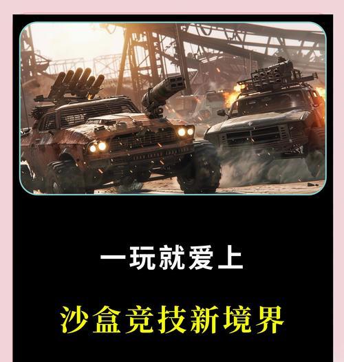 创世战车创造模式的玩法指南？