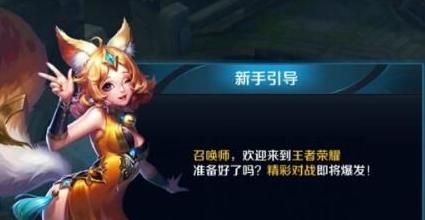 王者荣耀新手教学能否跳过？如何操作？