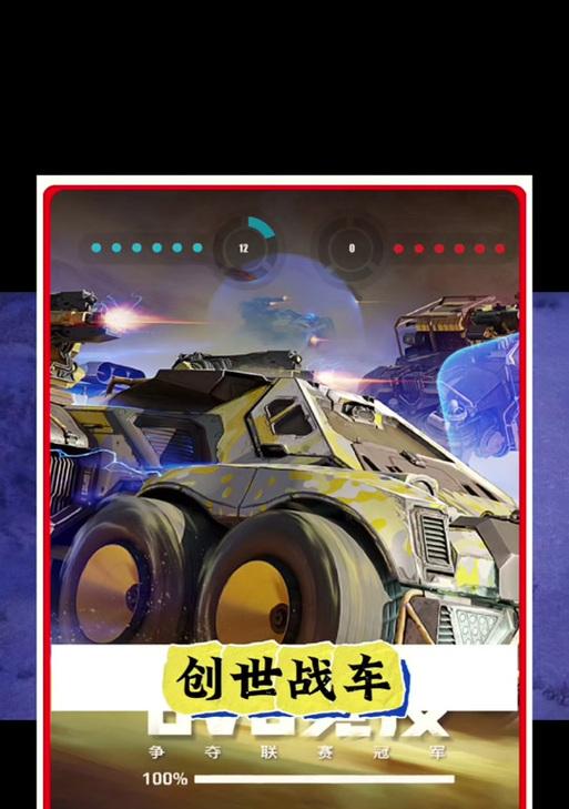 创世战车电脑版注册邮箱步骤是什么？如何成功注册邮箱？