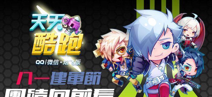 《天天酷跑》游戏炫飞背包排行榜背包属性分析（深入剖析炫飞背包的属性特点）