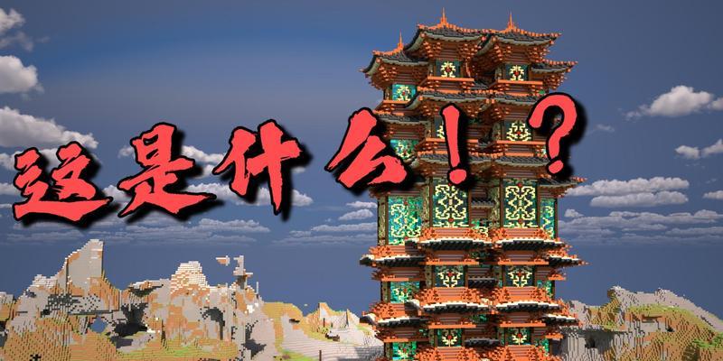 《我的世界》中建筑悬空的技巧有哪些？