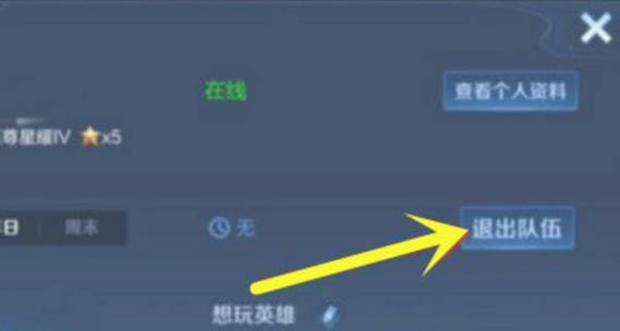 王者荣耀怎么大退？退出方法和步骤是什么？