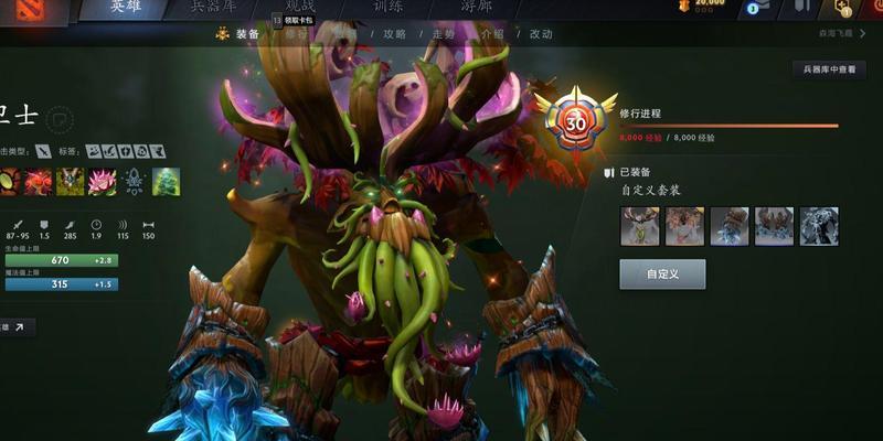 dota大树树眼控制技巧是什么？