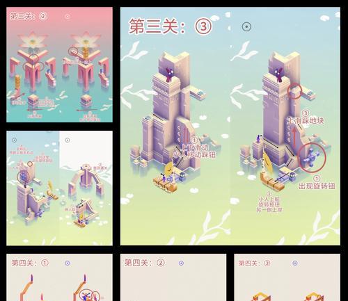 纪念碑谷RED第三关（揭秘纪念碑谷RED第三关的关键秘密）