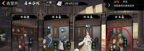 侠客玄机门迷阵攻略（解锁华山绝技）