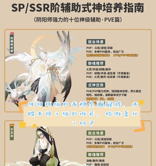 《阴阳师》中提高效果命中的方法有哪些？