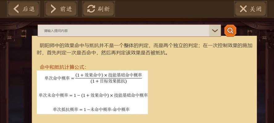 《阴阳师》中提高效果命中的方法有哪些？
