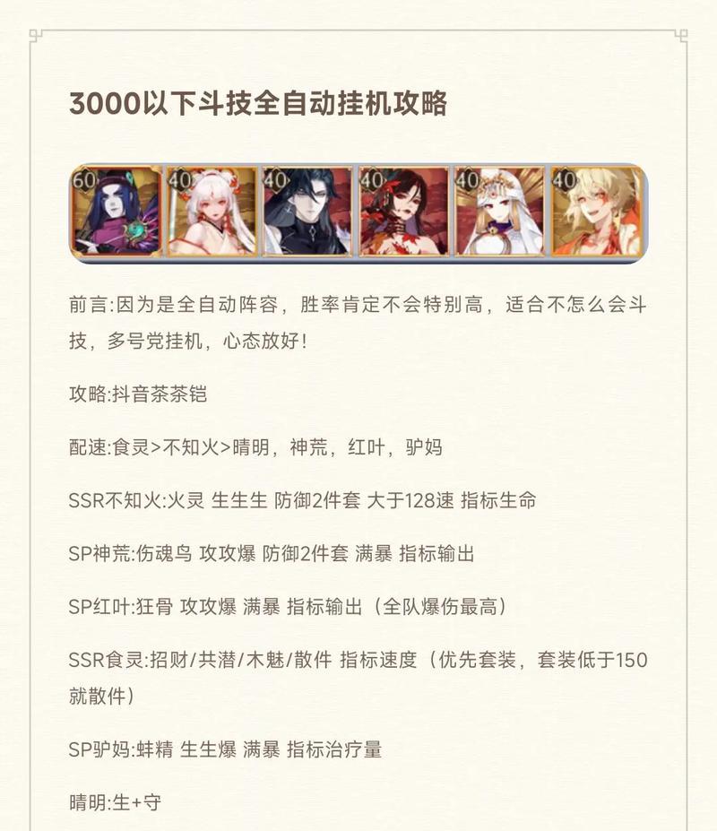 《阴阳师》中提高效果命中的方法有哪些？