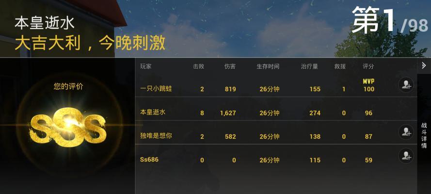 绝地求生刺激战场房间创建方法（使用房卡快速创建游戏房间）