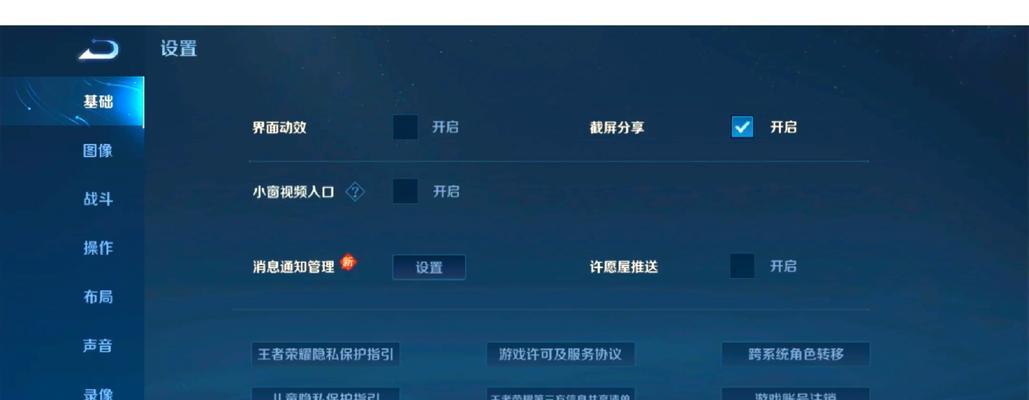 王者荣耀如何进行区域选择？