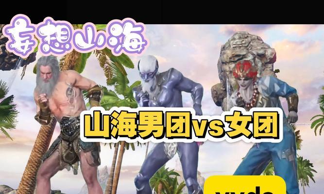 妄想山海群侠攻略（打造最强侠客阵容）