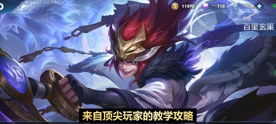 《王者荣耀百里玄策2技能命中率大提升的绝佳玩法》（掌握百里玄策2技能命中率）