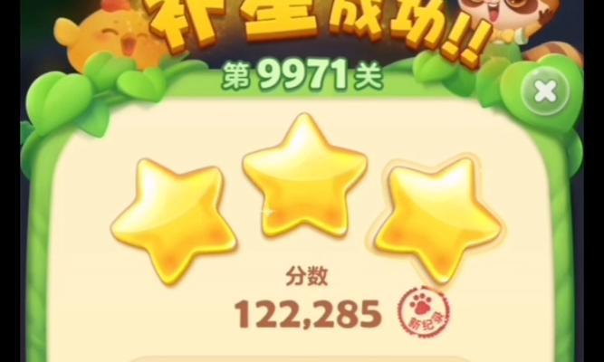 《开心消消乐》第1295关通关攻略（快速通关攻略）