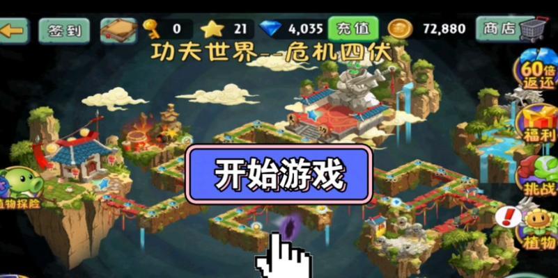 《植物大战僵尸2》游戏攻略（如何利用植物的特殊能力击退僵尸）