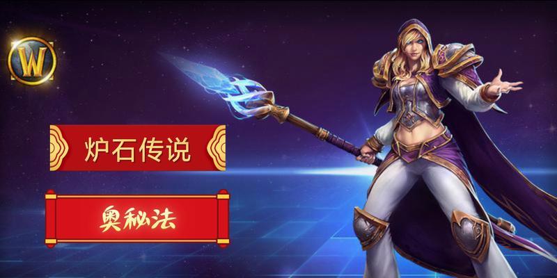 炉石传说暗月马戏团（解密暗月马戏团奥秘法组最强战术）