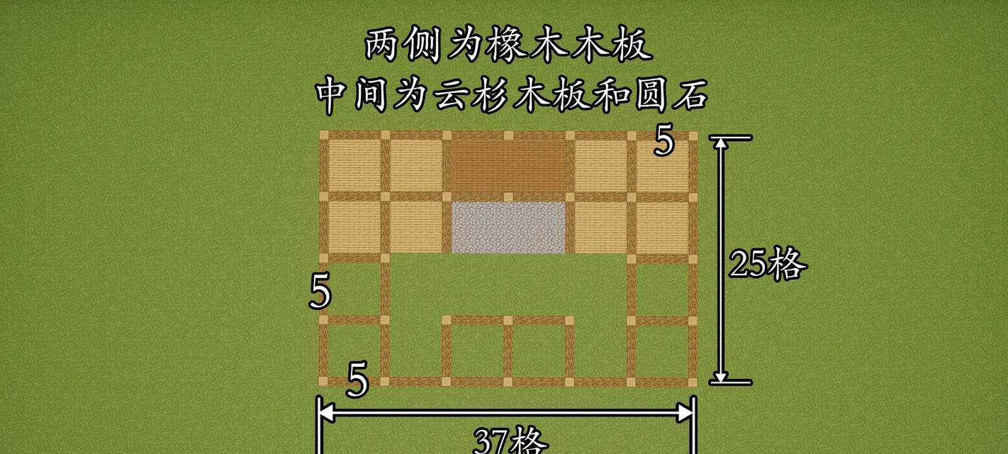 《我的世界》建筑技巧有哪些？