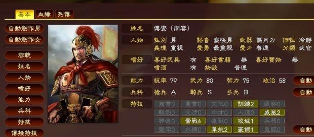 《三国志12黄巾之乱》游戏攻略（游戏攻略指南）