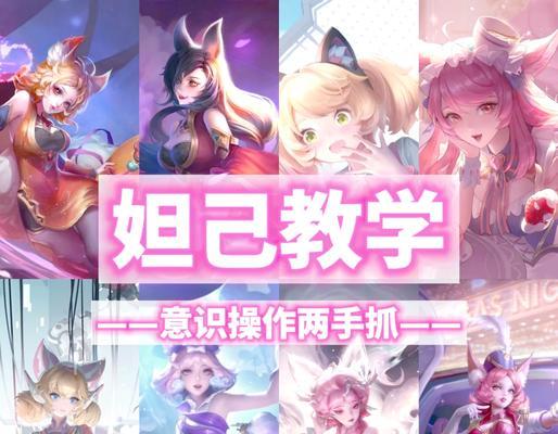 妲己在王者荣耀中如何获得？有哪些获取途径？