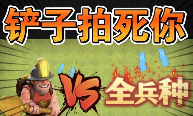 部落冲突矿工使用技巧是什么？矿工在部落突袭中如何发挥作用？