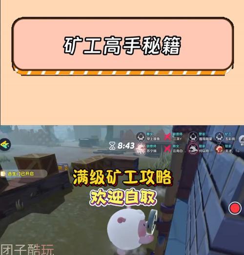 部落冲突矿工使用技巧是什么？矿工在部落突袭中如何发挥作用？