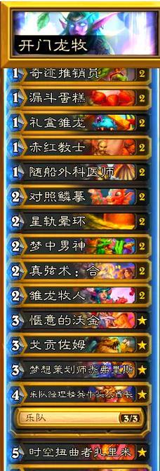 炉石传说牧师瓶装魔法获取方法？瓶装魔法在对战中的作用是什么？