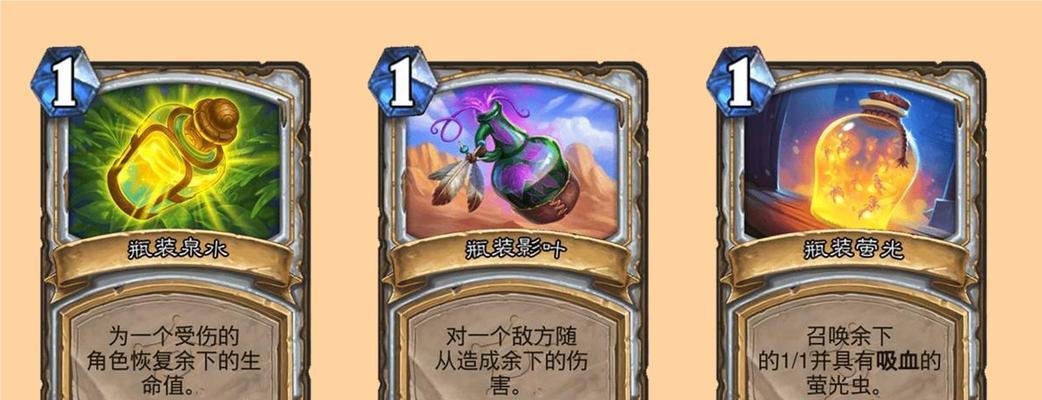 炉石传说牧师瓶装魔法获取方法？瓶装魔法在对战中的作用是什么？