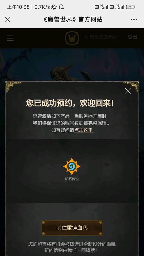 炉石传说回归预约流程是什么？预约网站如何进入？