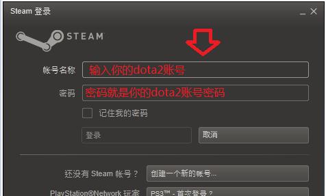 dota2账号密码丢失如何找回？