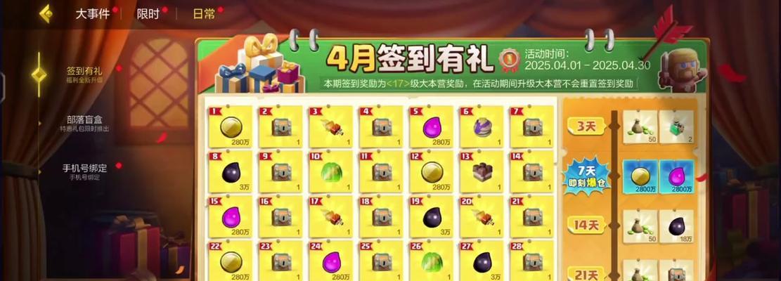 部落冲突签到消失原因是什么？